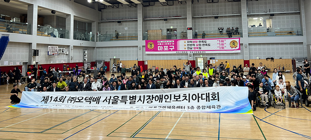 마포구 장애인 체육회 이사회 모습